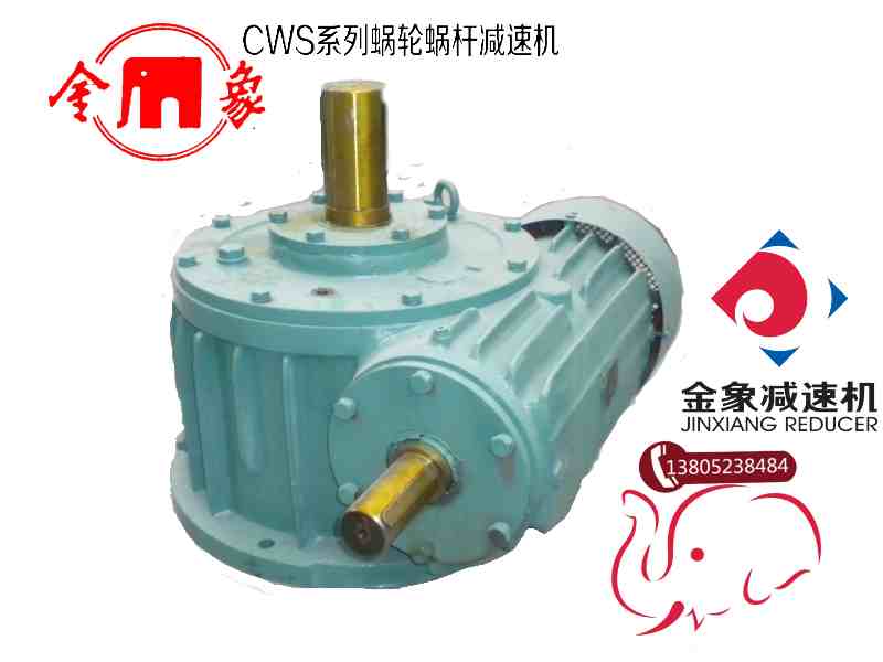 CW型兩級齒輪、圓弧齒圓柱蝸桿減速機