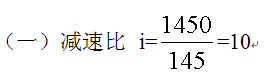 TEX型齒輪減速機(jī)